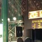 日本一寒い町「陸別」のしばれフェスティバルと、とにかく明るい安村!